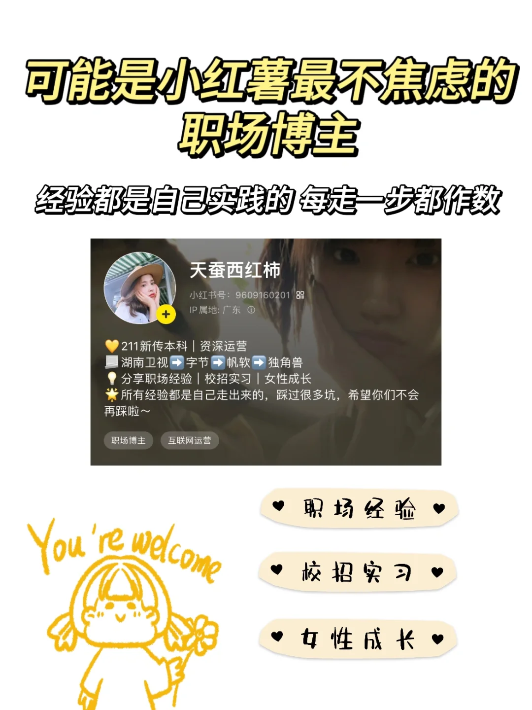 文科生们，不要卷学历，去冲新兴行业！