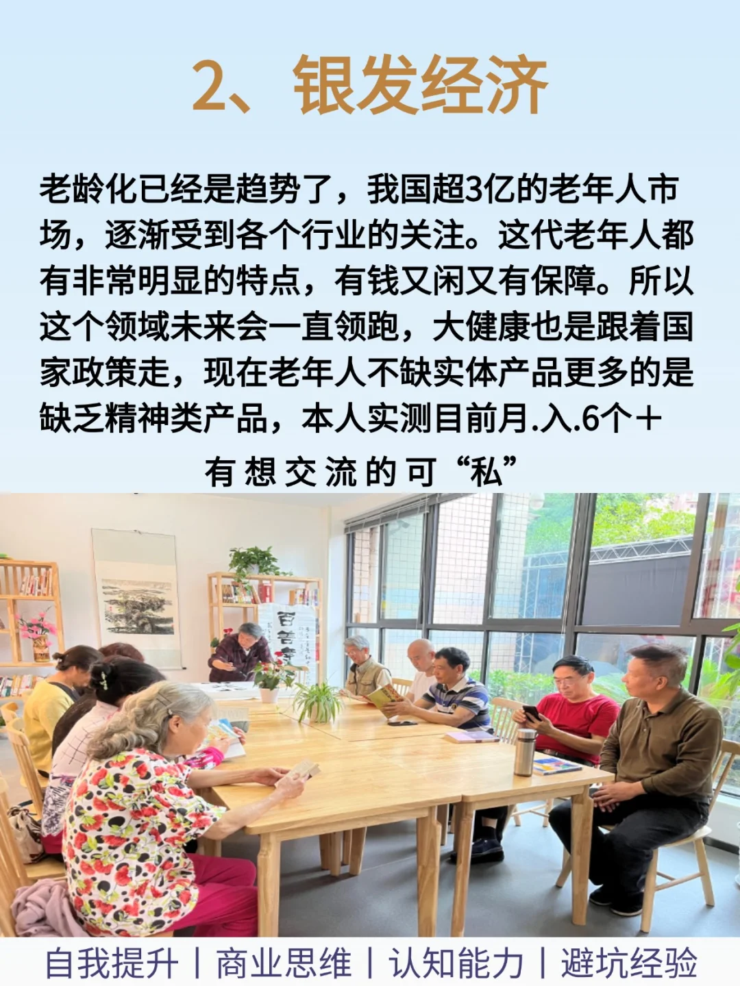 很冷门 但很挣的地方