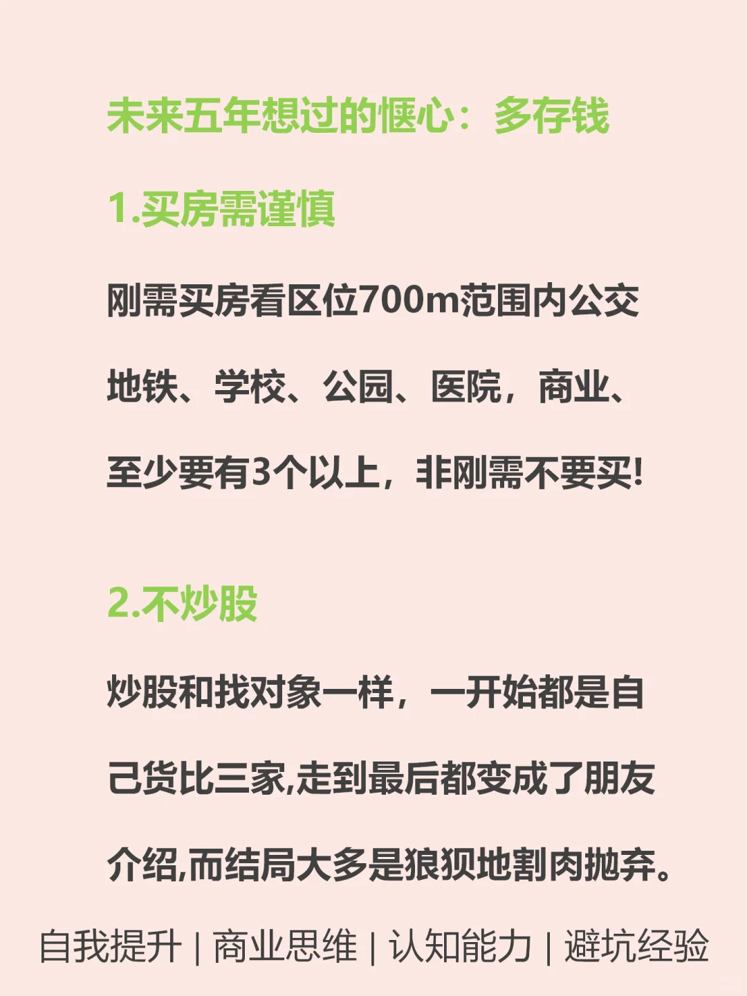 未来不会消失的10个行业????