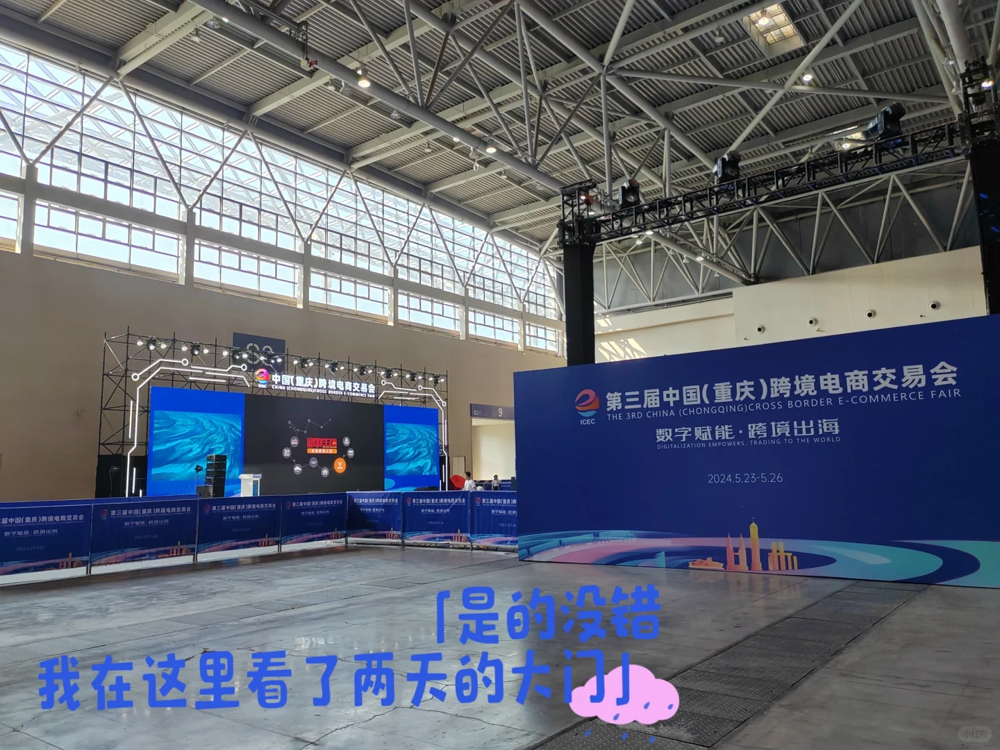 明天！西洽会最后半天！