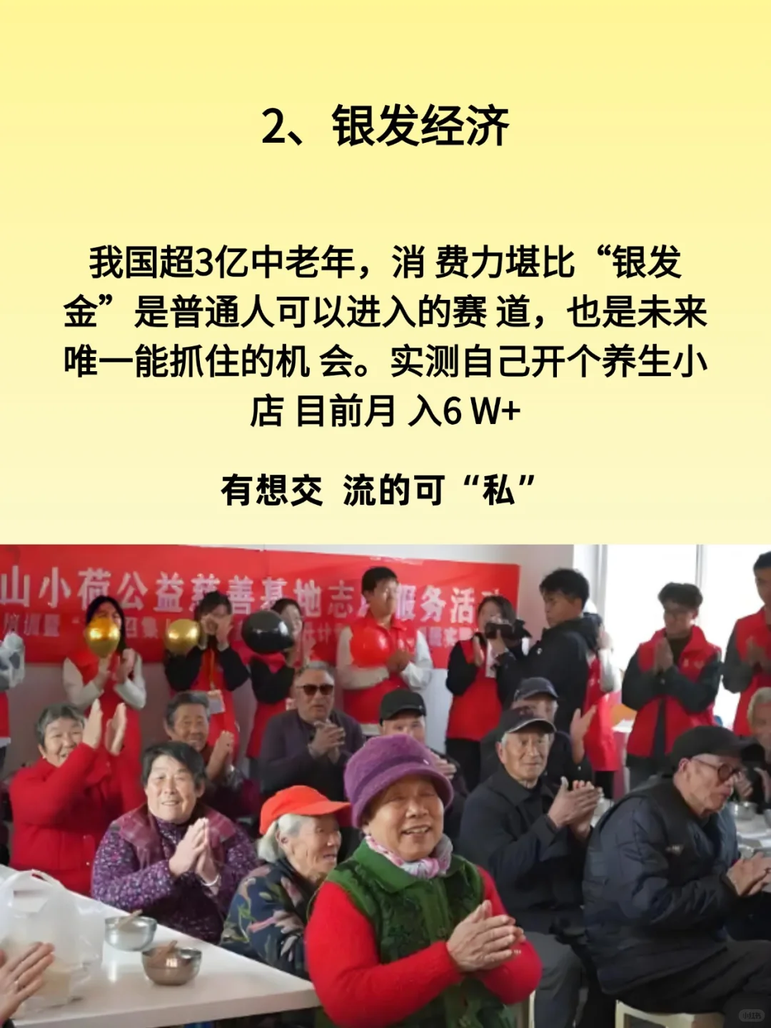 你缺的不是钱、而是赚钱的行业