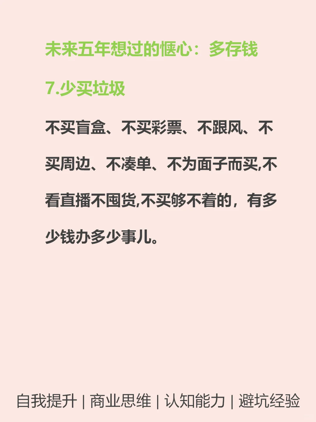 未来不会消失的10个行业????