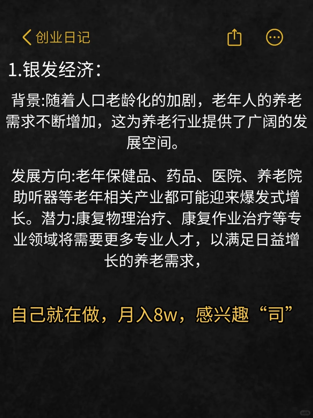 未来行业崛起发展前景