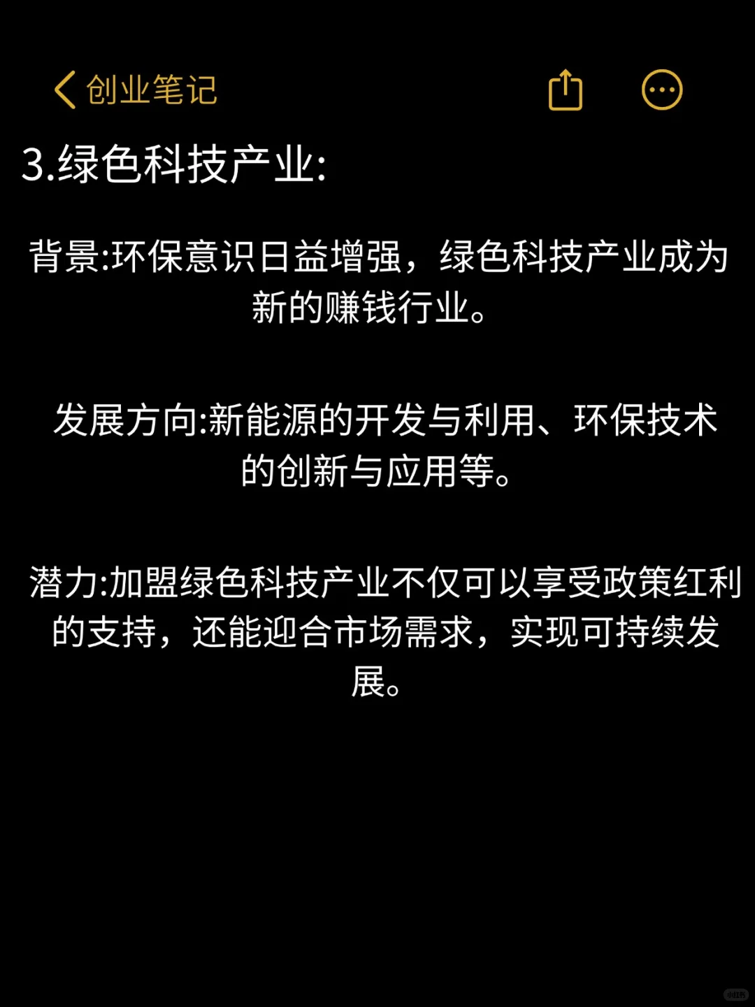 未来行业崛起发展前景