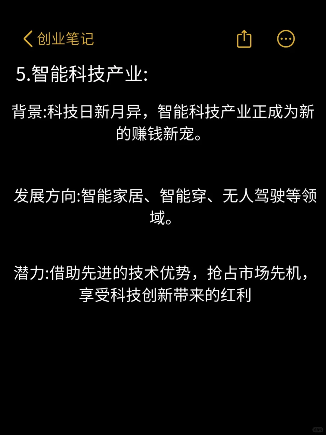 未来行业崛起发展前景
