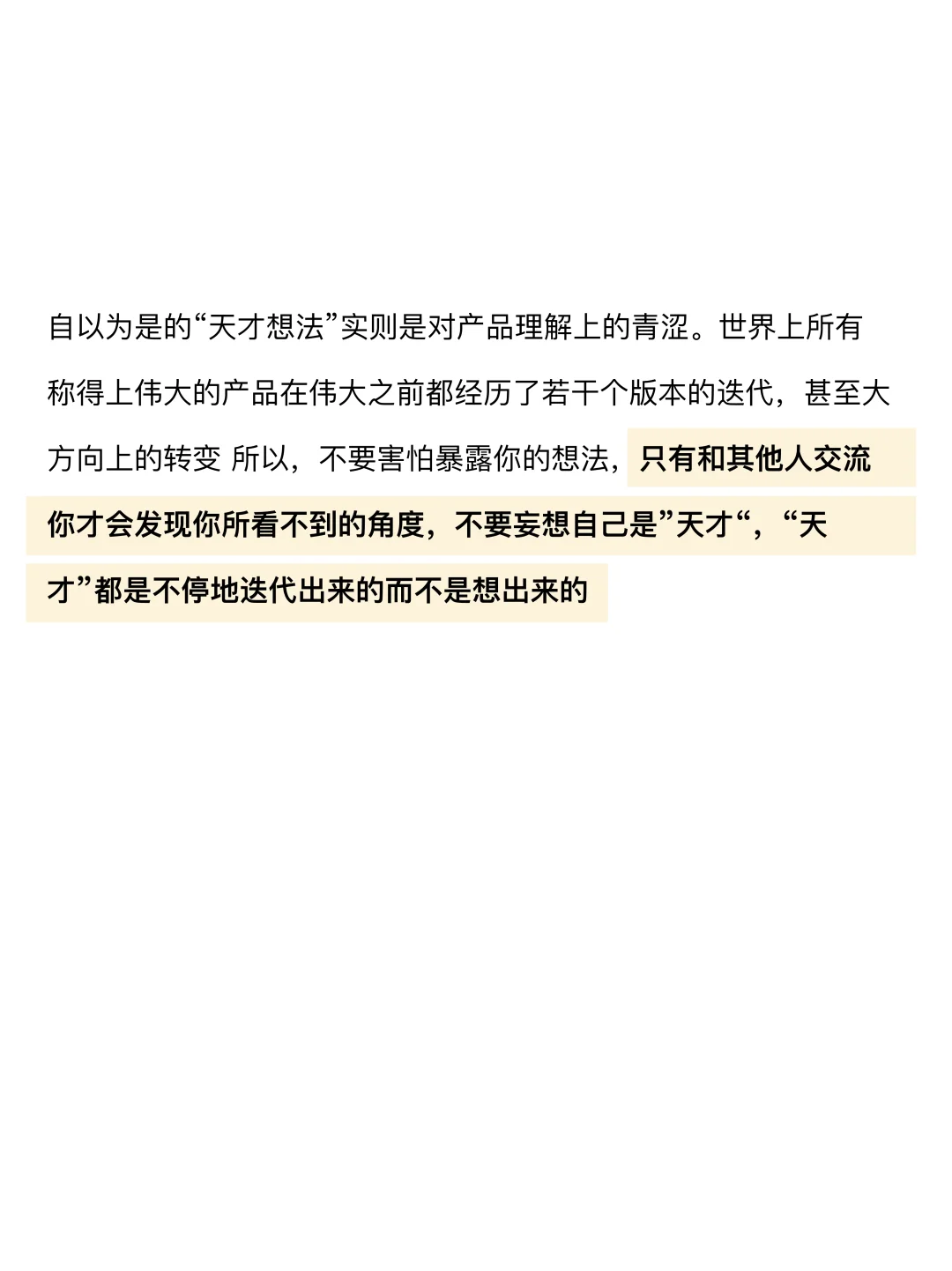 创业避坑指南 初期更重要的2点