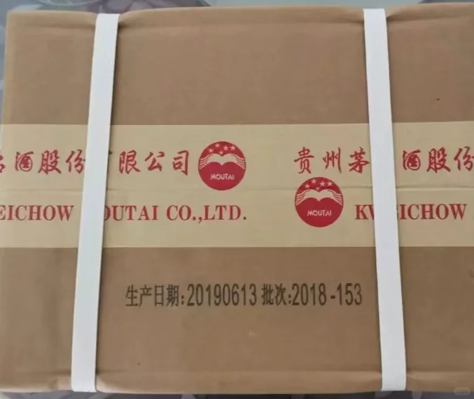 原箱53度飞天茅台
