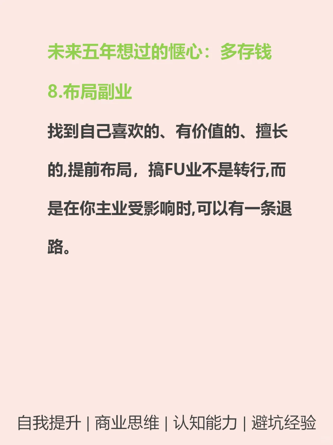 未来不会消失的10个行业????