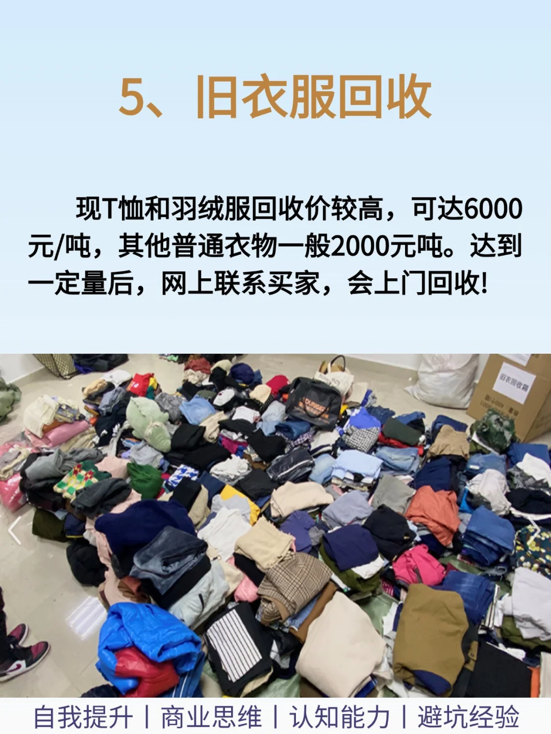 很冷门 但很挣的地方