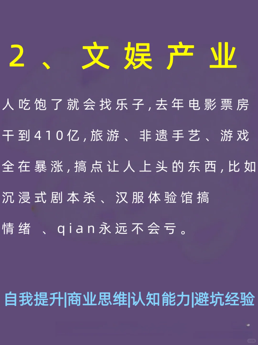 2025年猪都可以起飞的10个风口