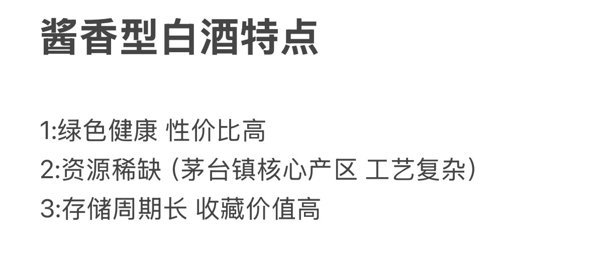 喝酒为什么选择酱香性白酒