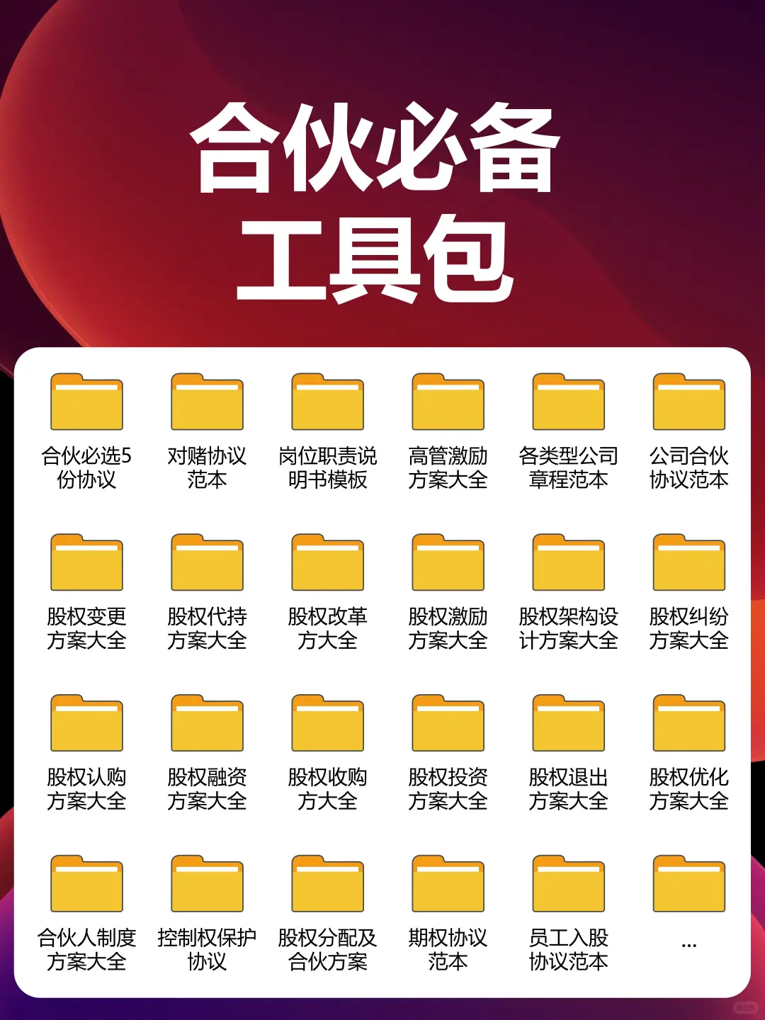 老板要成立的五家公司
