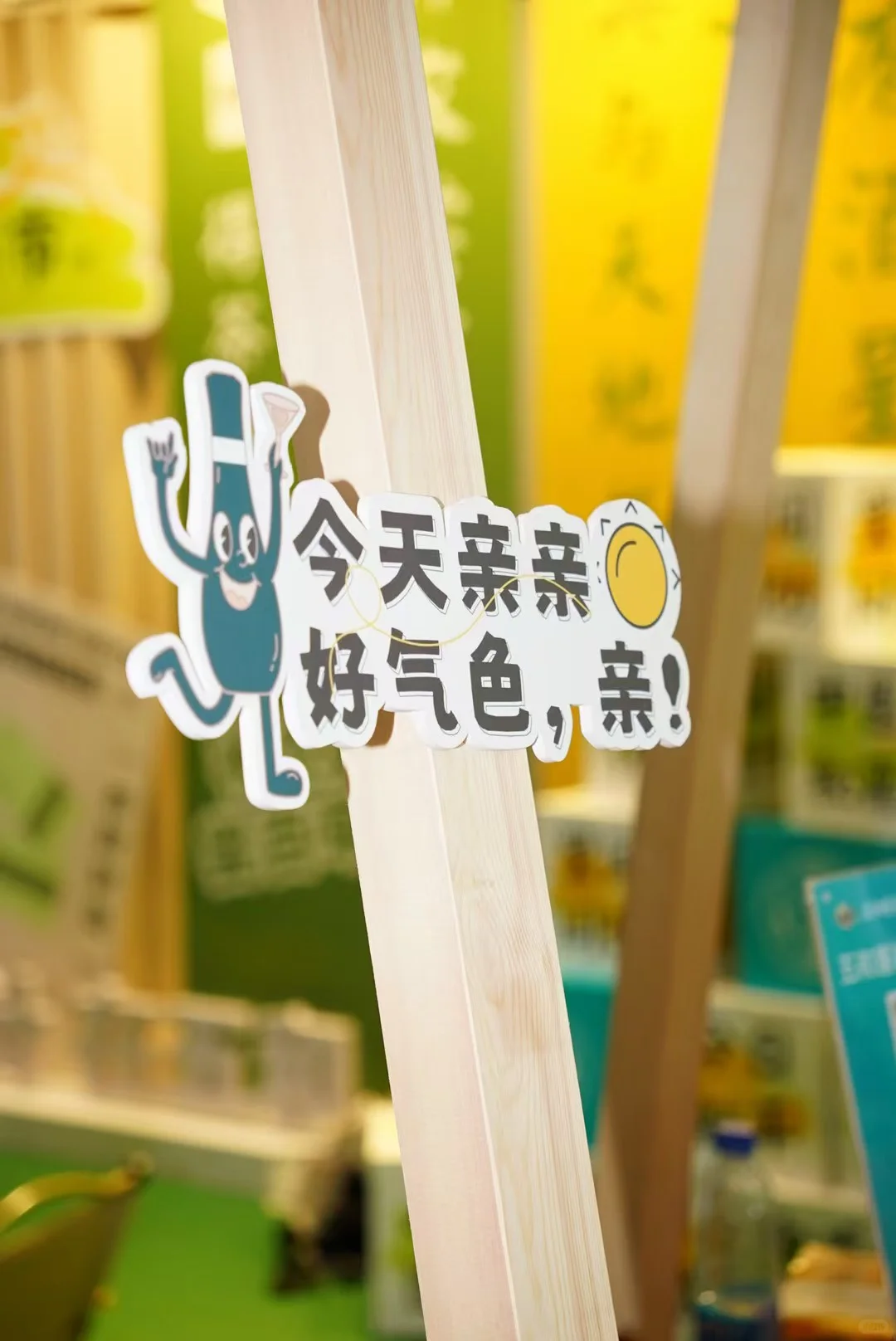 ?全国糖酒商品交易会，五和医养堂惊艳亮相✨