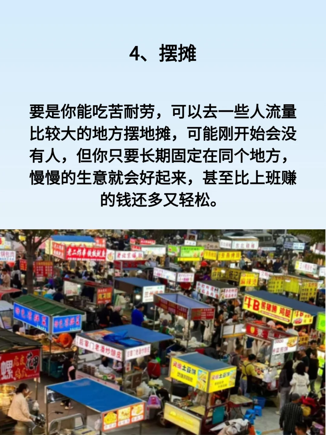 你缺的不是钱而是赚钱的行业???