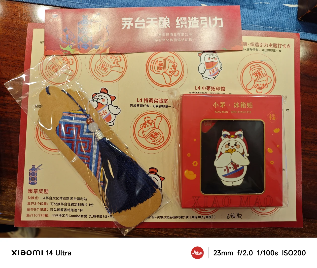 茅台文化体验活动