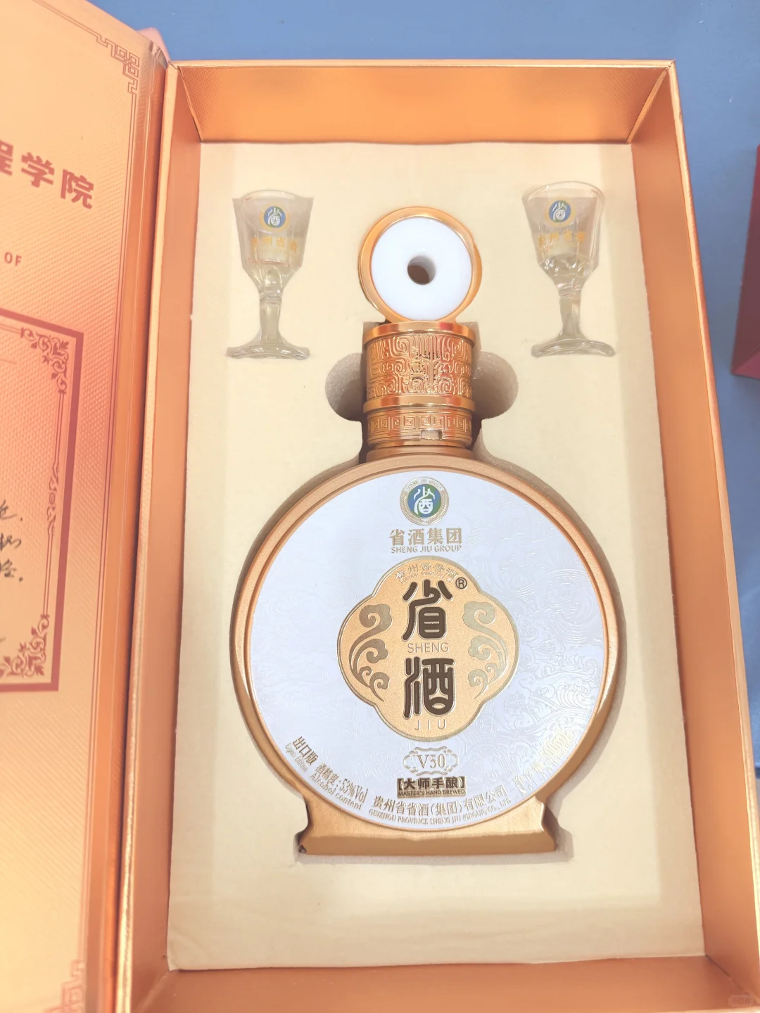 喝酒为什么选择酱香性白酒