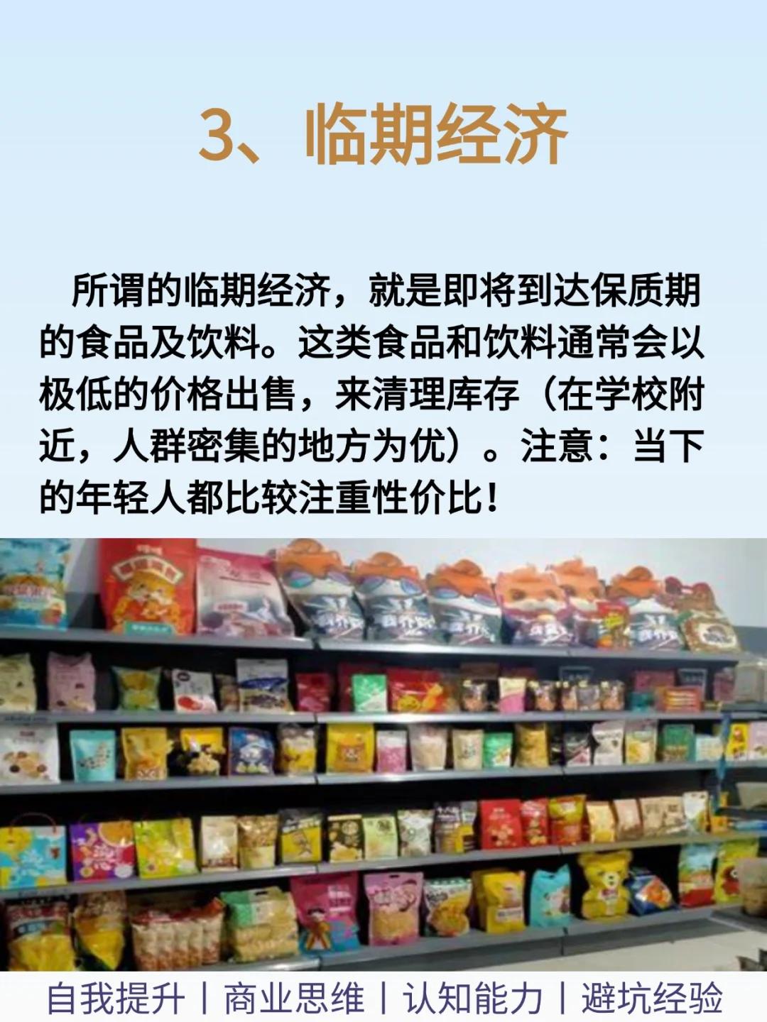 很冷门 但很挣的地方