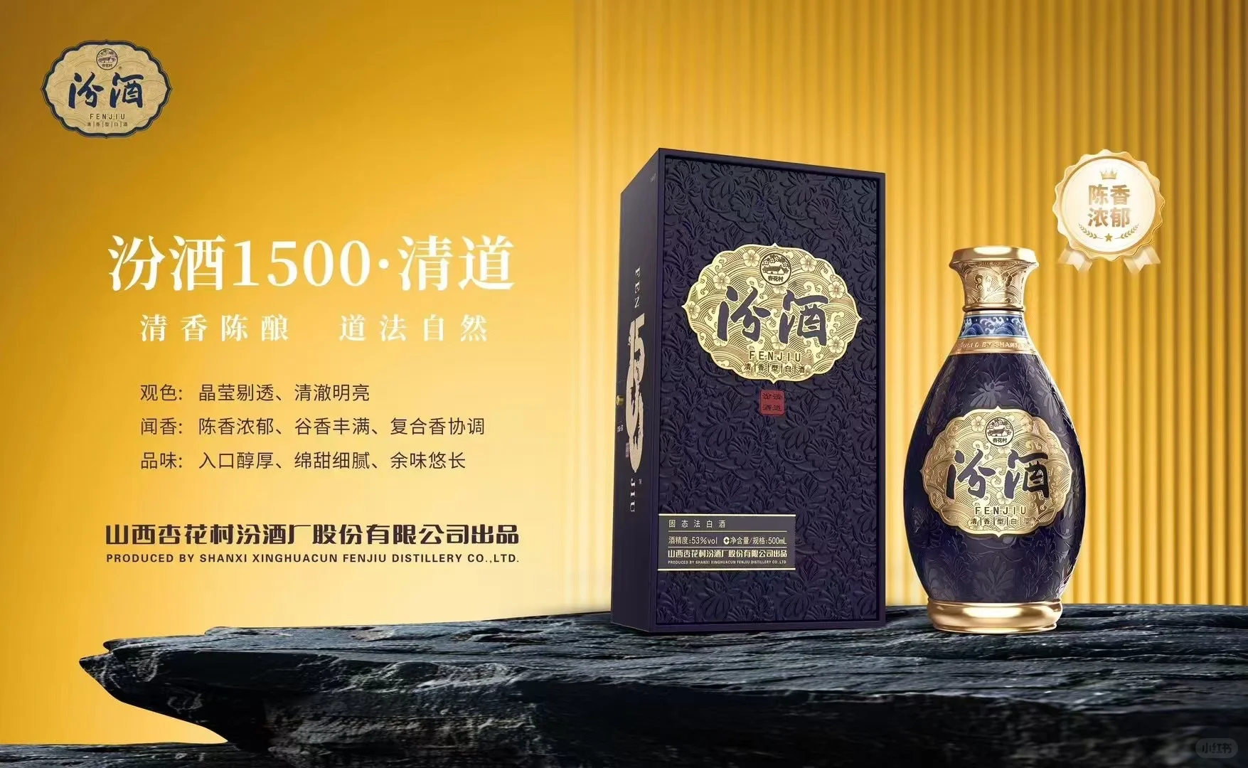 1500年的匠心传承，一口穿越千年时光！
