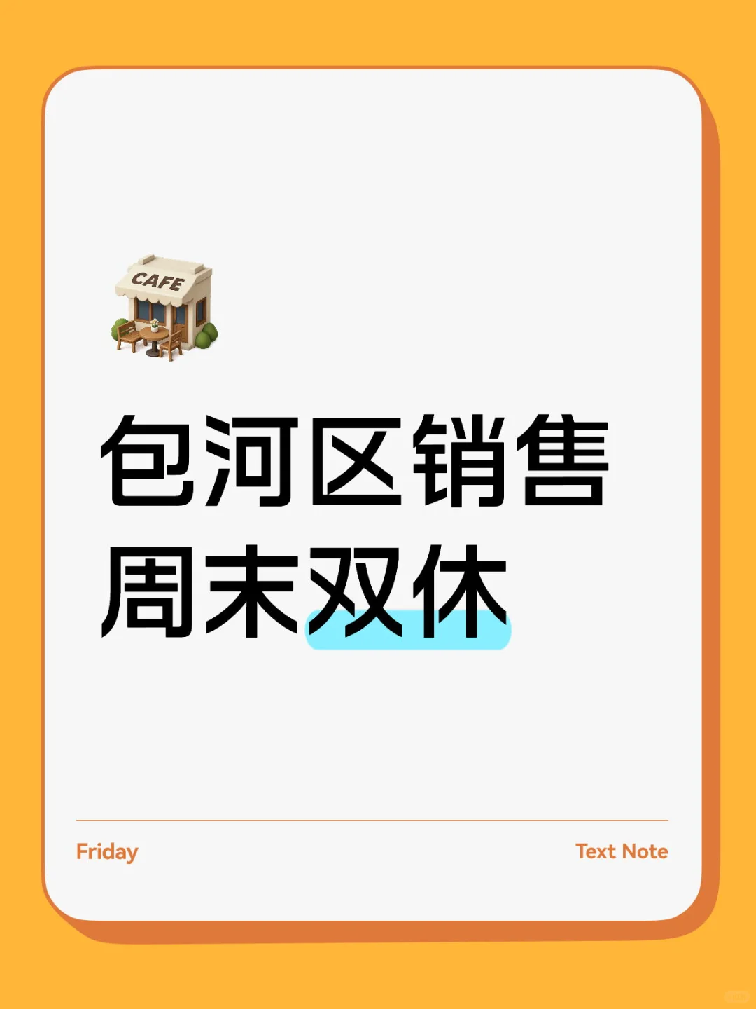 听说小红书招人快❗️❗️❗️