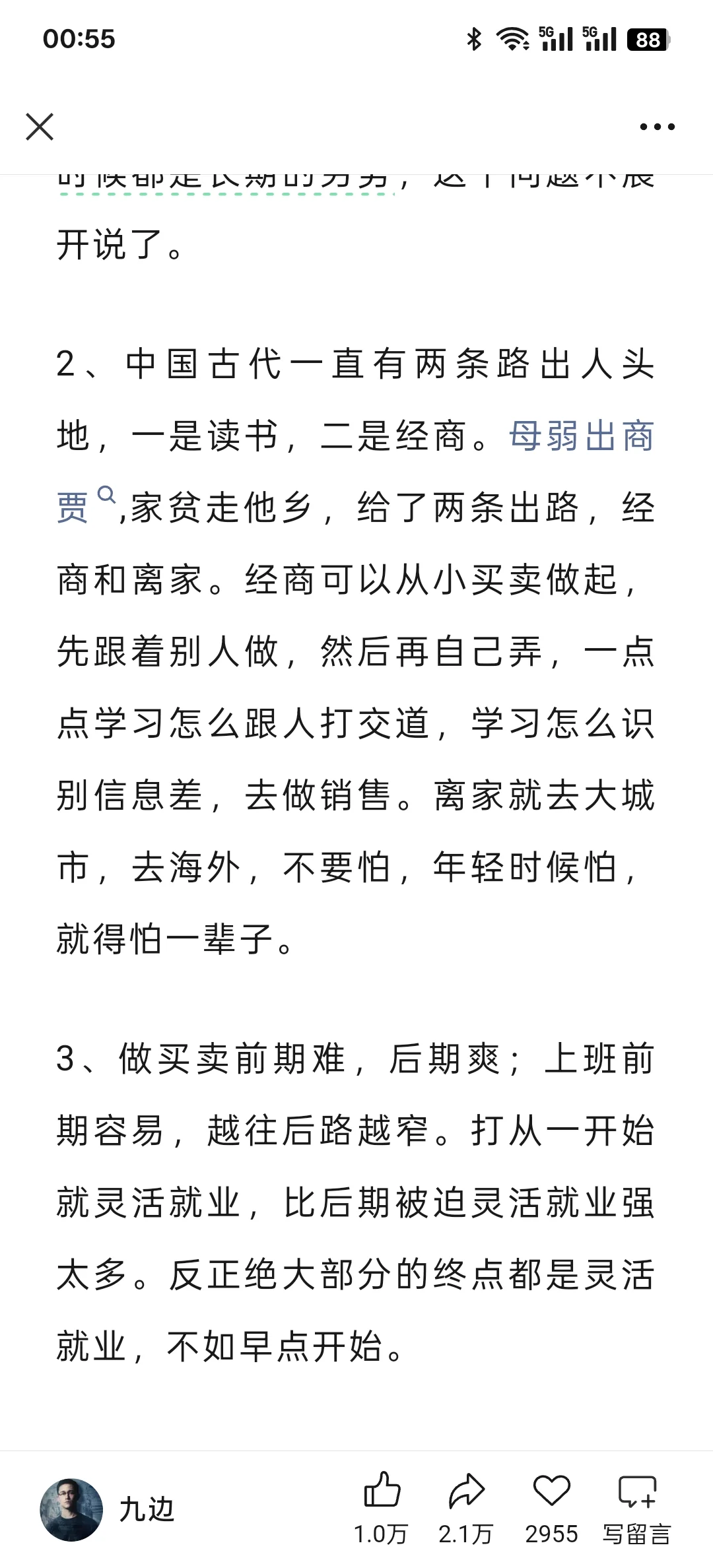 历经四家银行总行+省分，谈谈对银行业看法