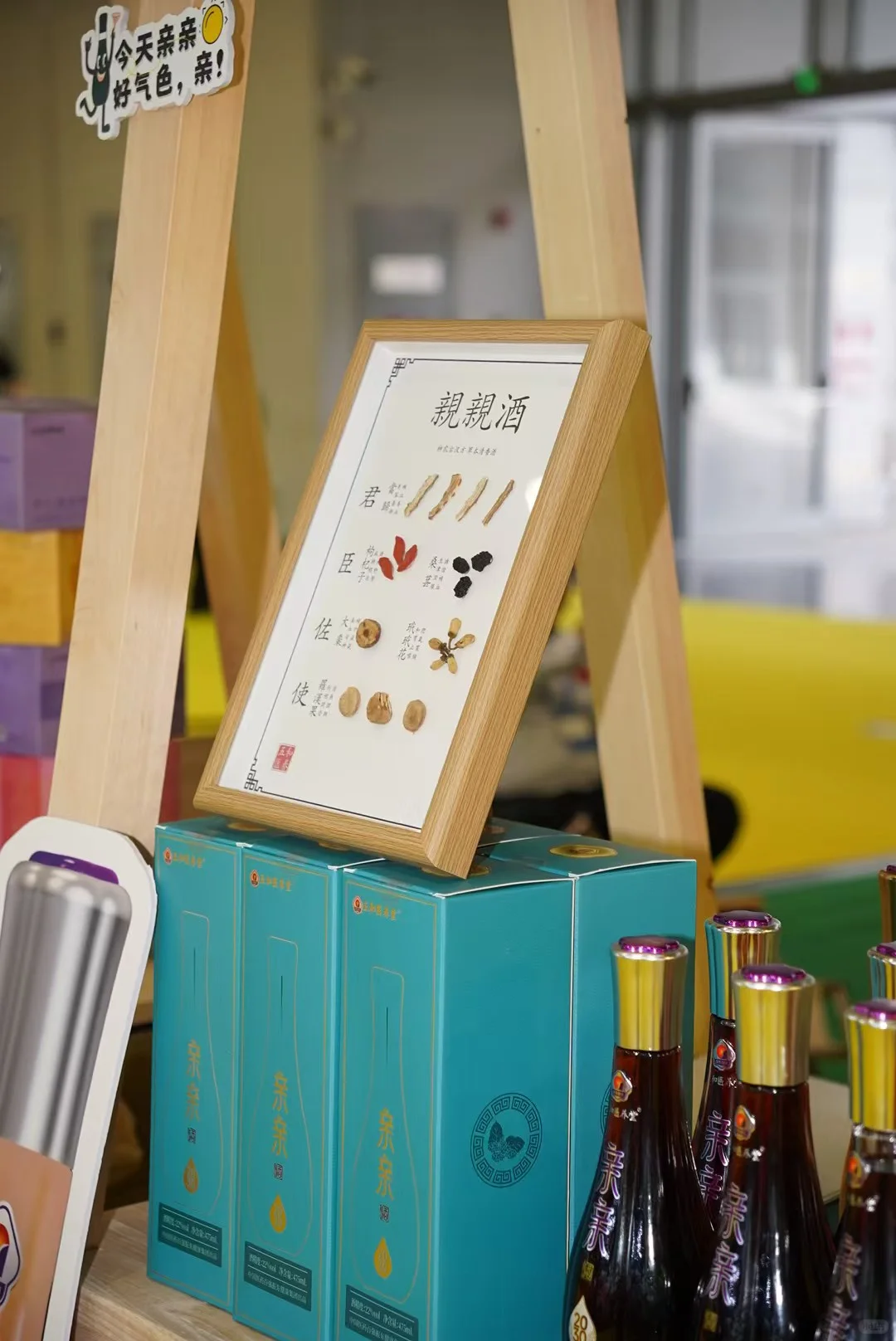 ?全国糖酒商品交易会，五和医养堂惊艳亮相✨