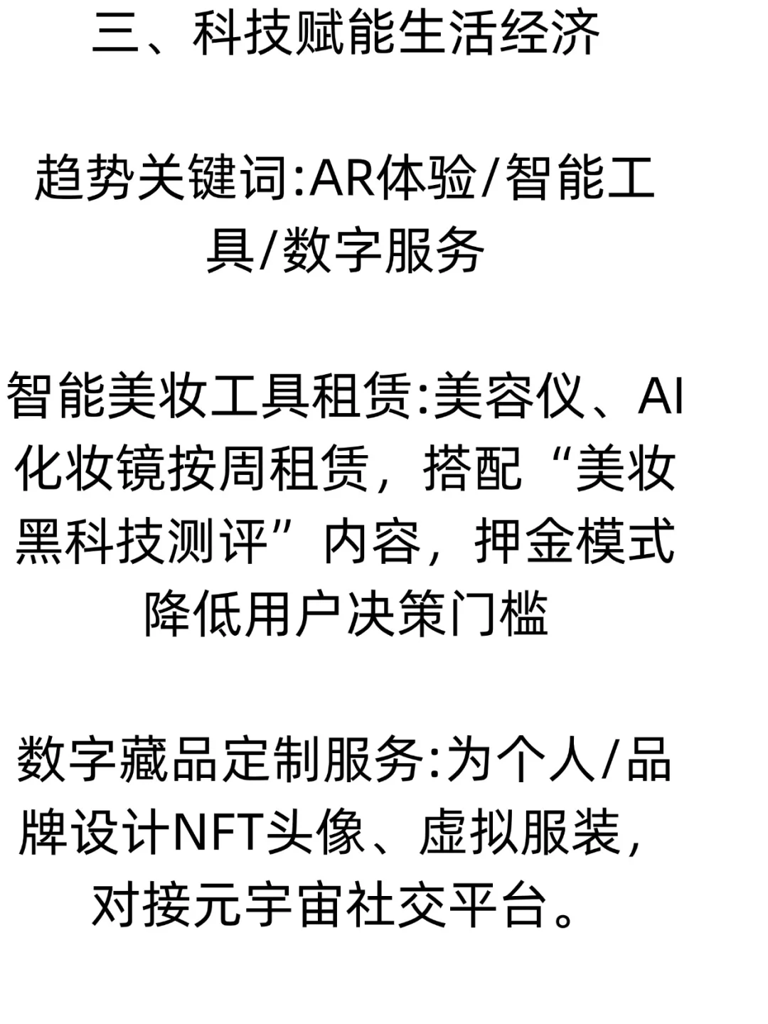 正在闷声发大财的五大行业