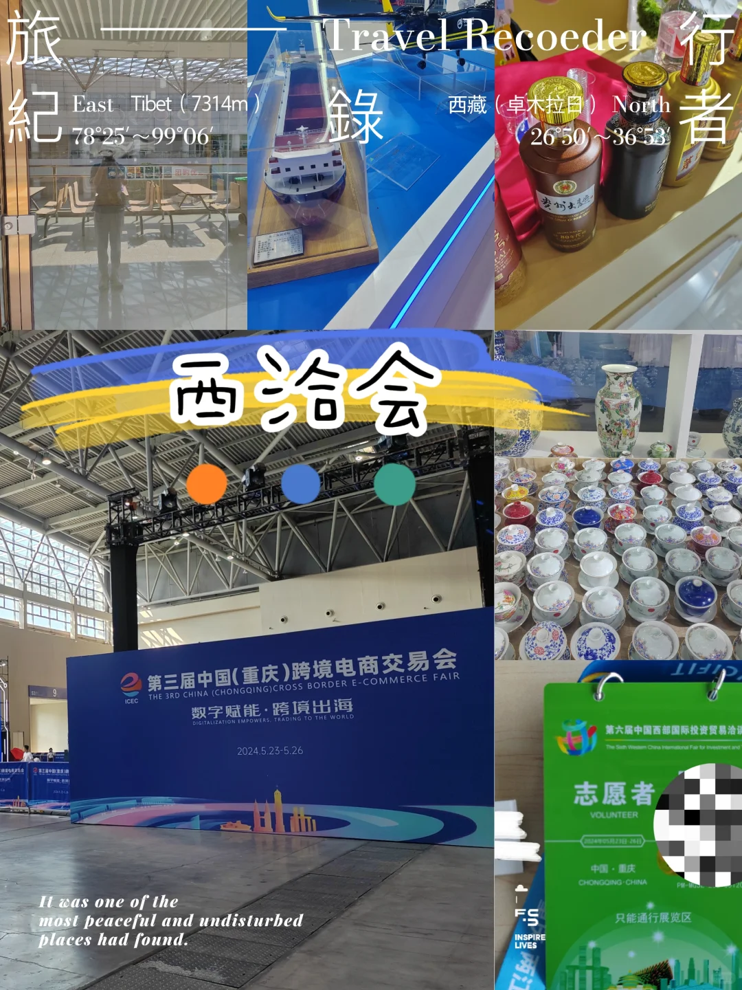 明天！西洽会最后半天！