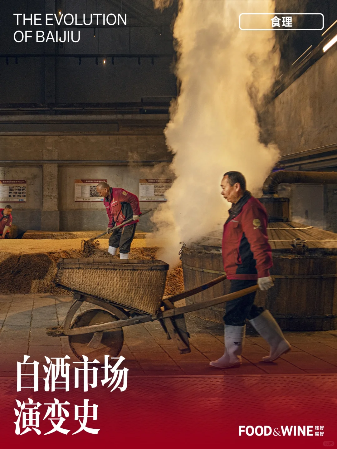 谁才是中国白酒的「老大哥」？