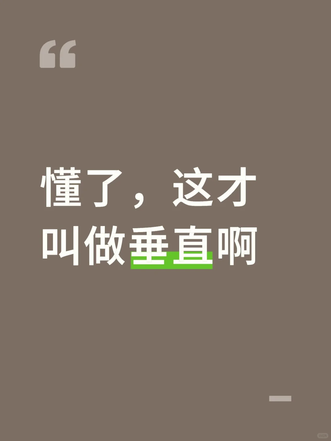 创业避坑指南 初期更重要的2点