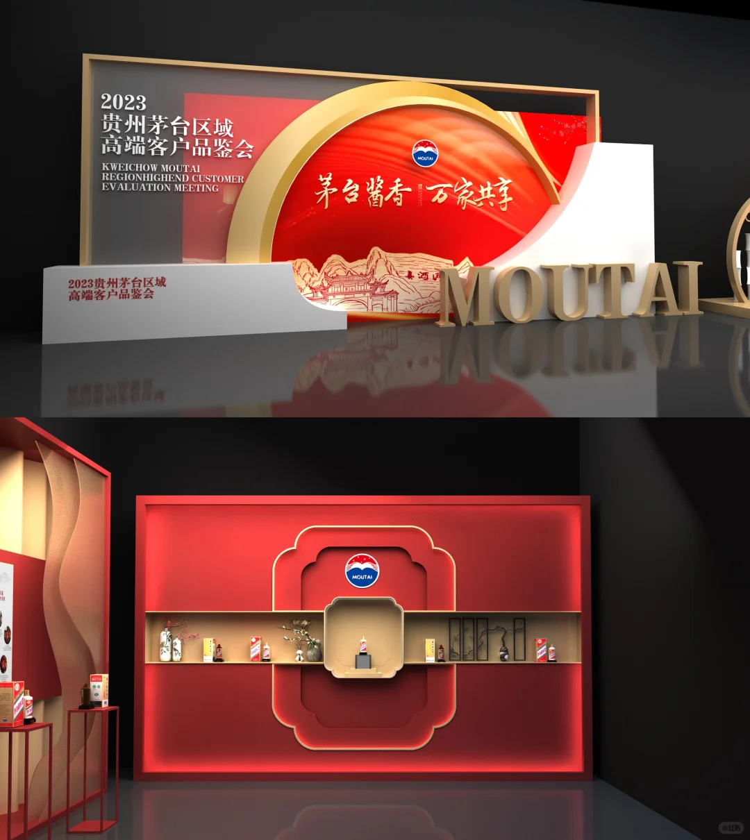 白酒小活动