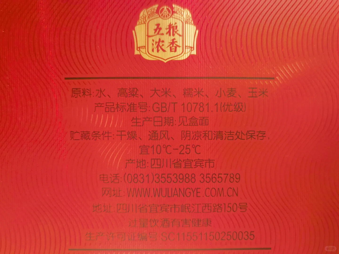 白酒测评 芝麻香型是个什么味儿 景芝神酿