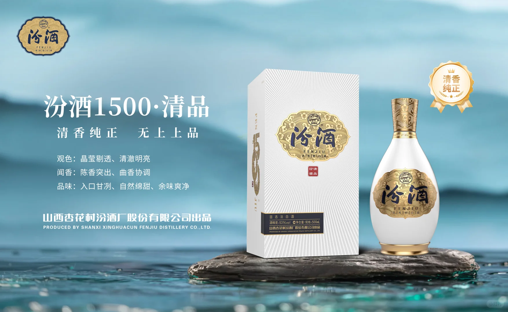 1500年的匠心传承，一口穿越千年时光！