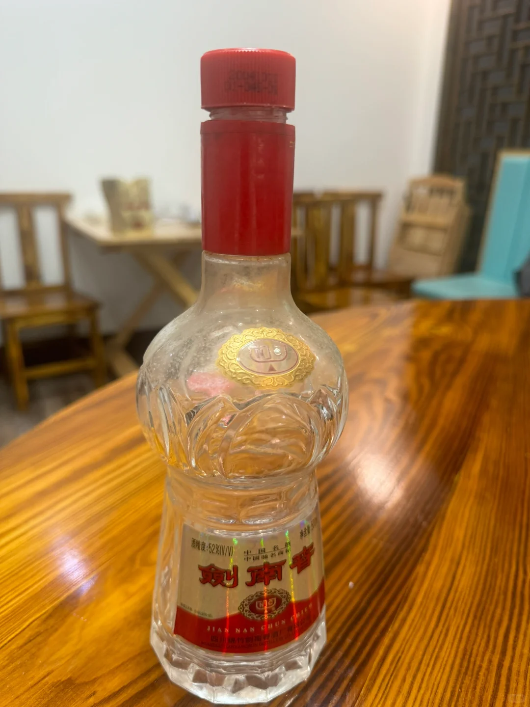 20年的剑南春