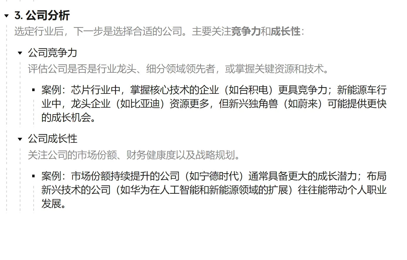 选择大于努力，手把手三步教会你选择行业