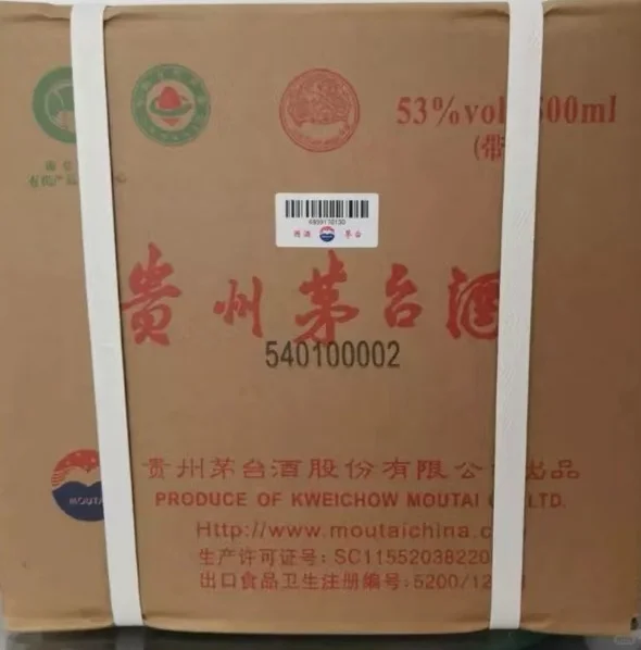 原箱53度飞天茅台