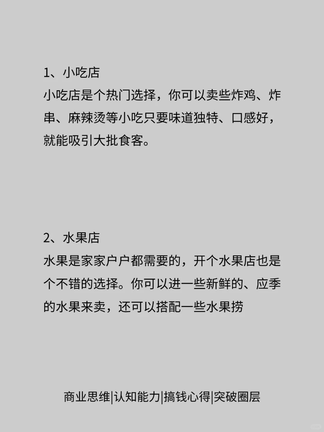 利润很吓人的9个冷门行业