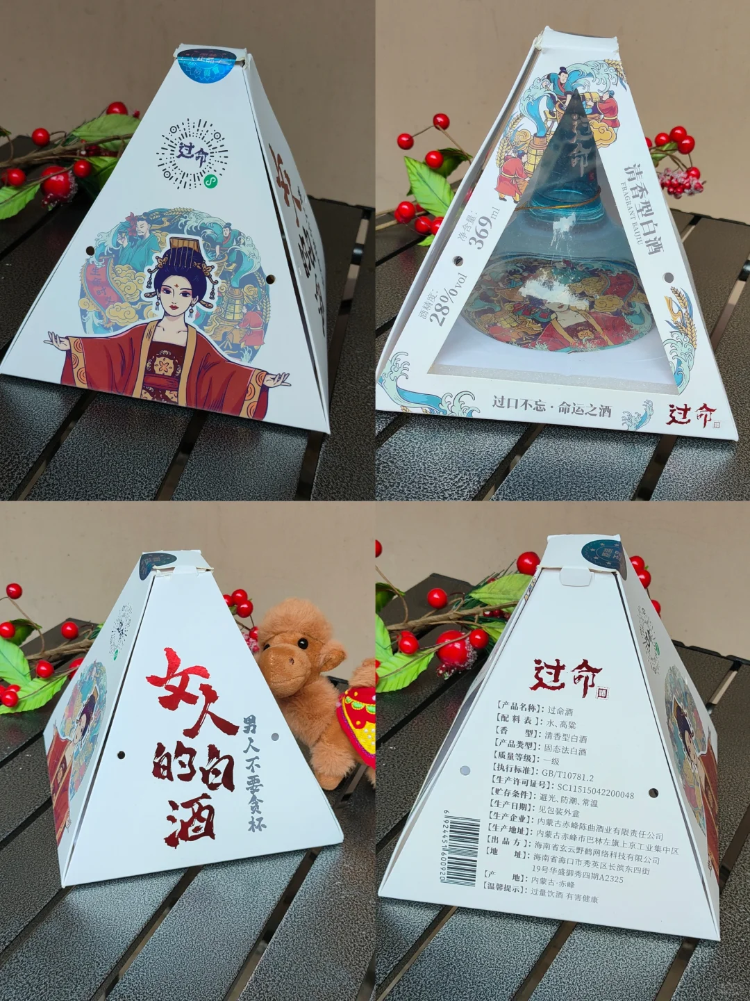被追问无数次的小众白酒!喝一次就上头!