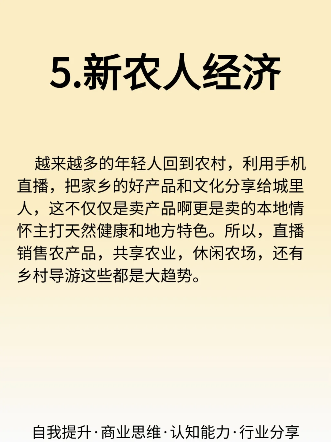 利润吓人的5个实体生意
