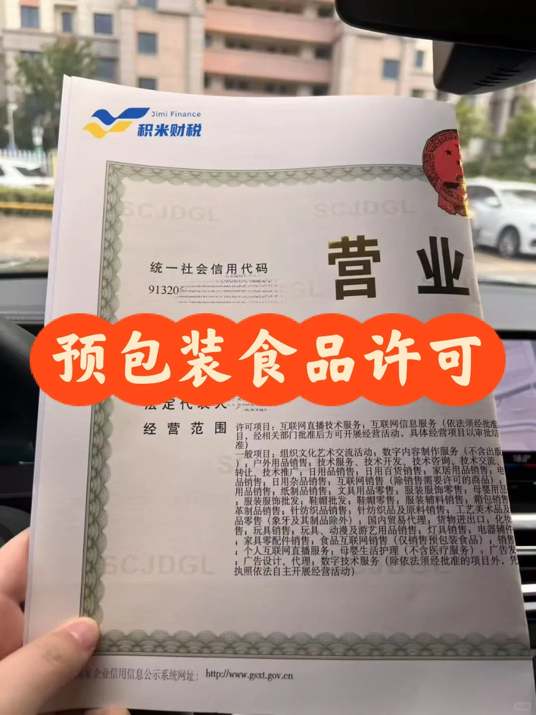 预包装食品许可使用行业全解析