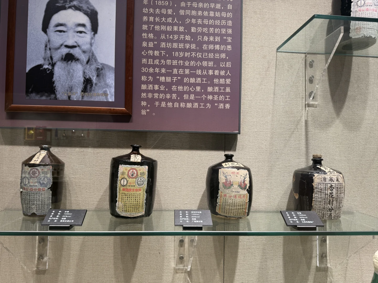 山西汾酒文化