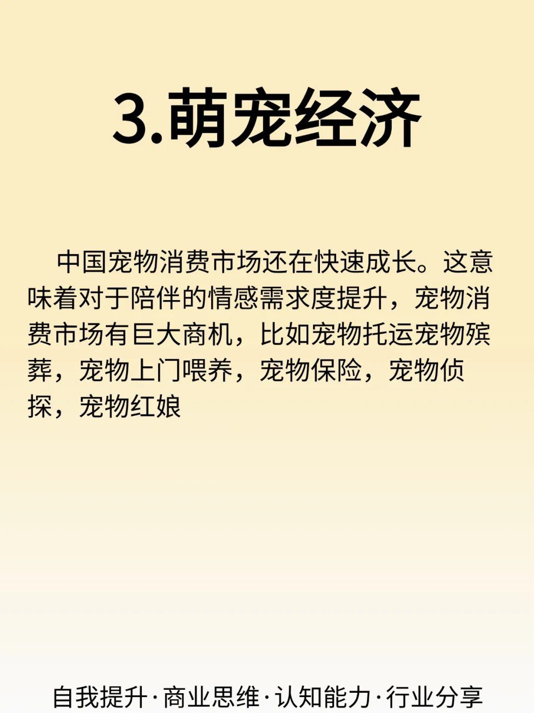 利润吓人的5个实体生意
