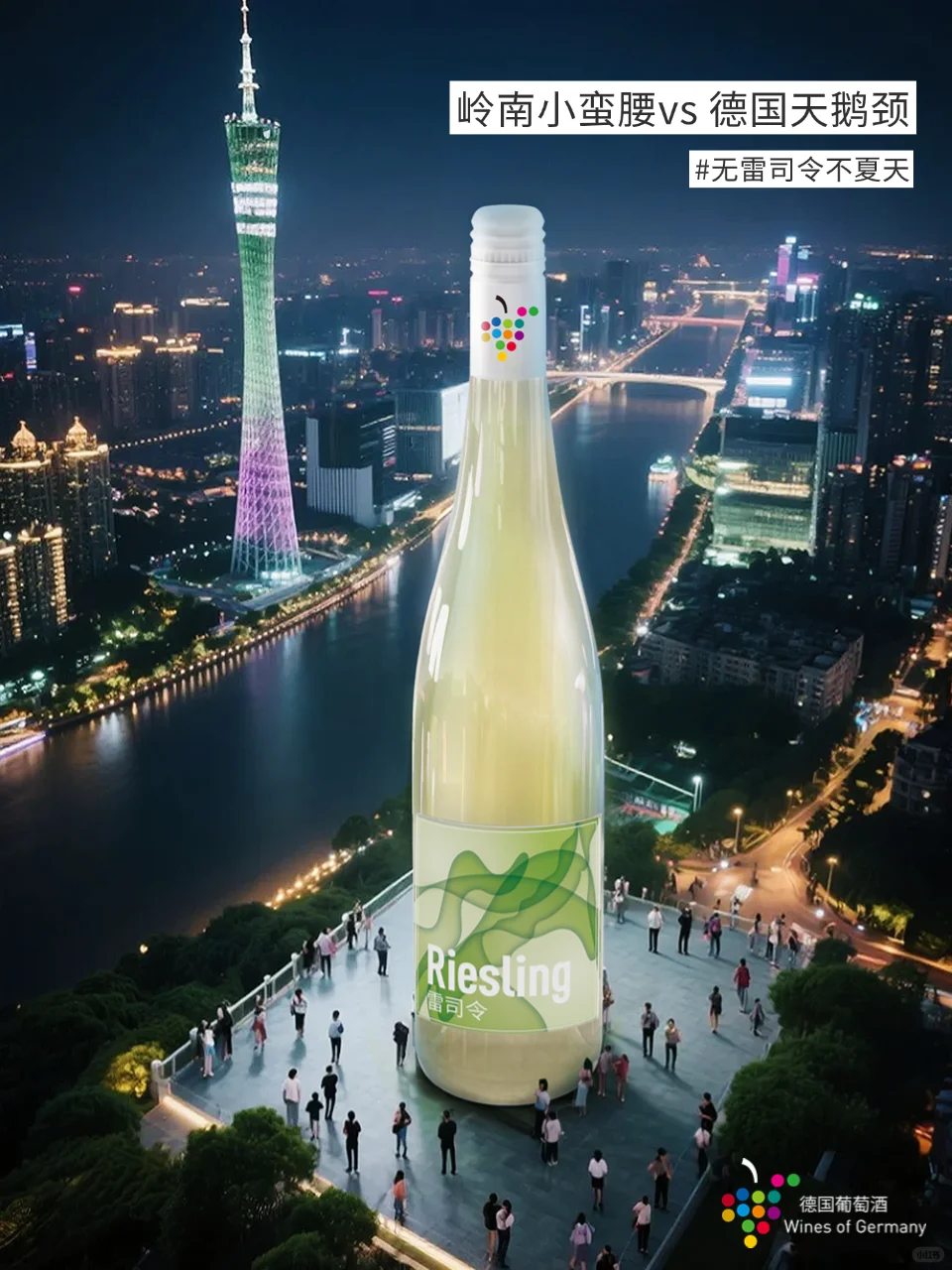 广州 & 厦门 2025德国葡萄酒巡展 工作日常