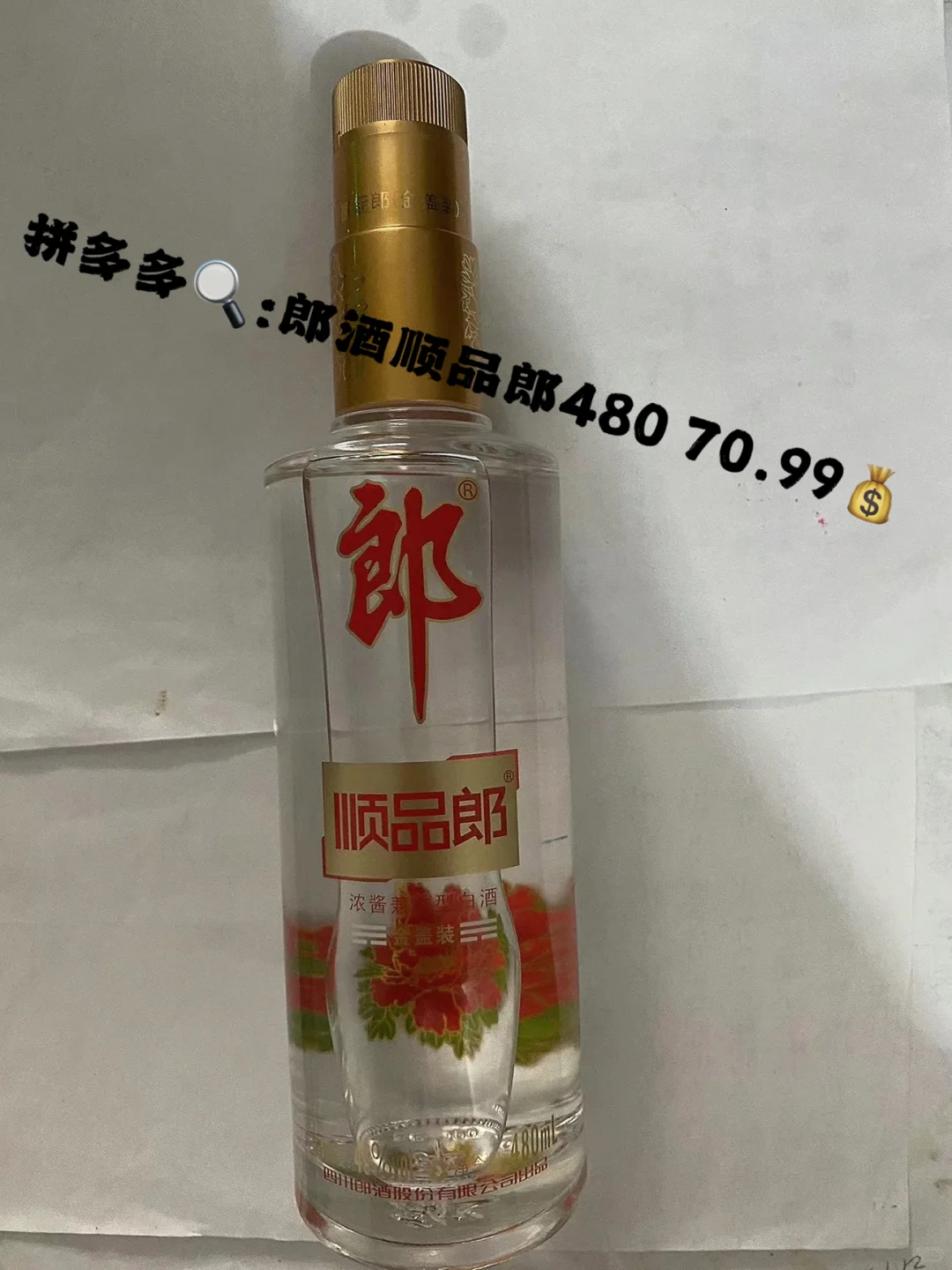 好喝的白酒合集