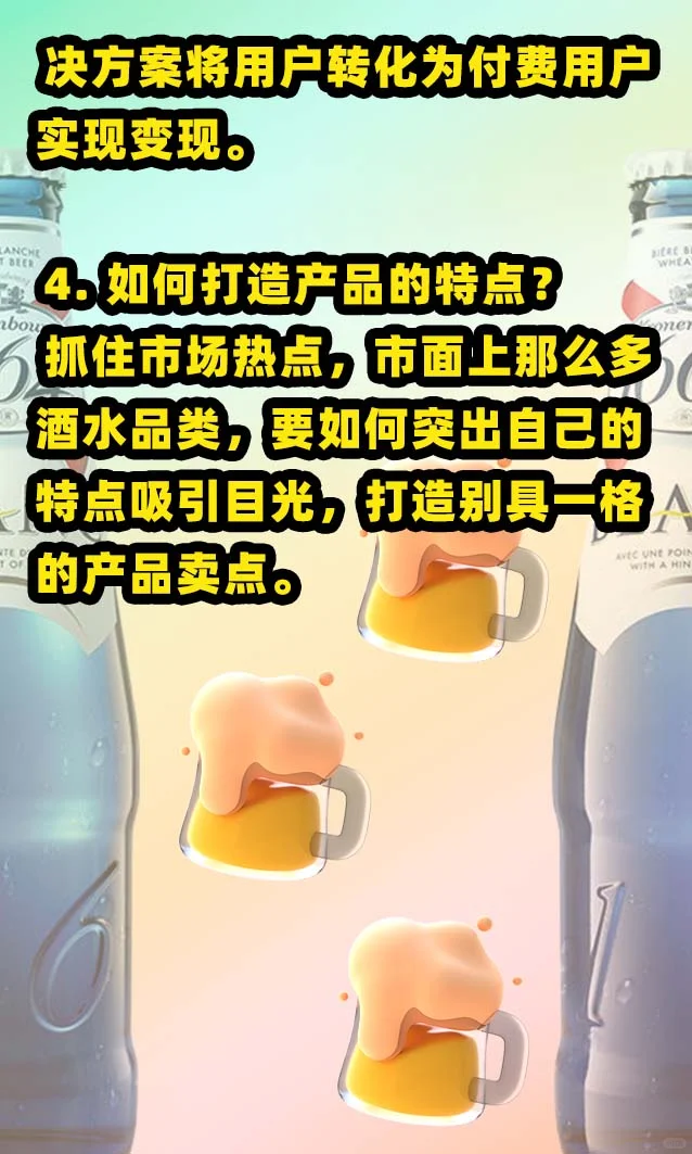 学习卖酒学会自己获客