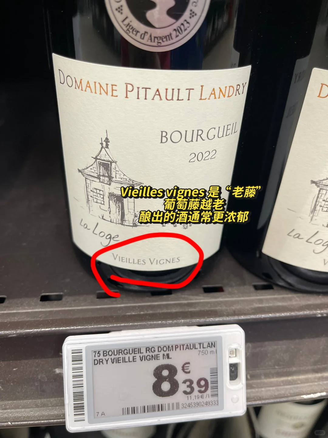 ??法国旅游必看｜4款葡萄酒推荐➕挑酒攻略