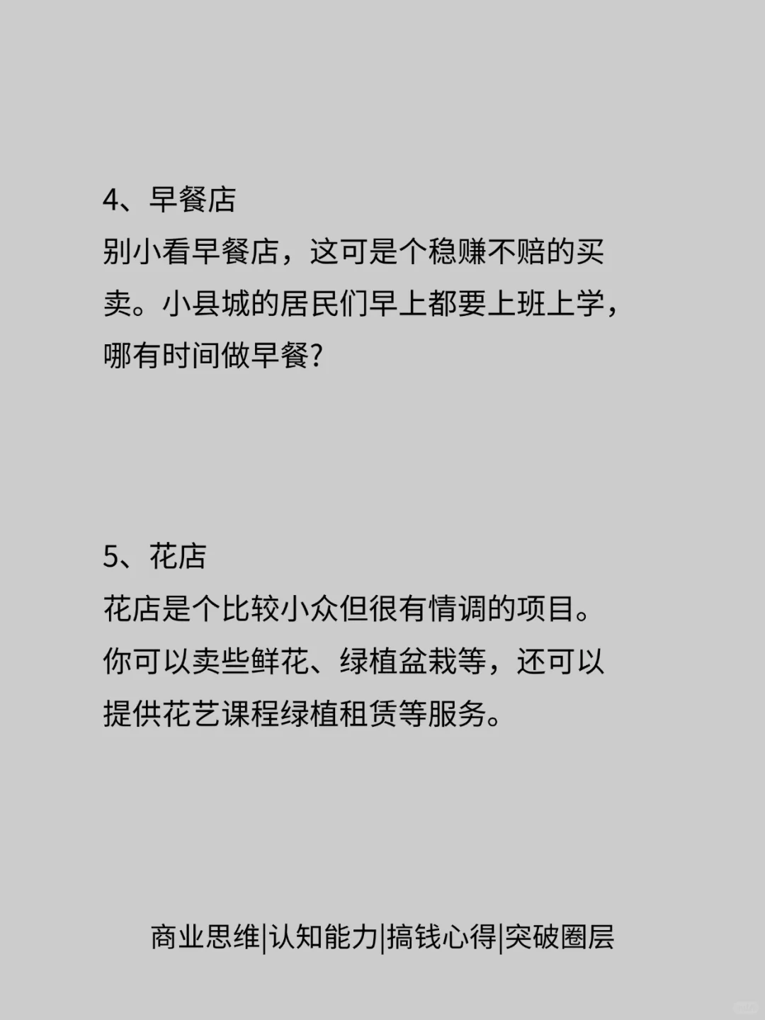 利润很吓人的9个冷门行业