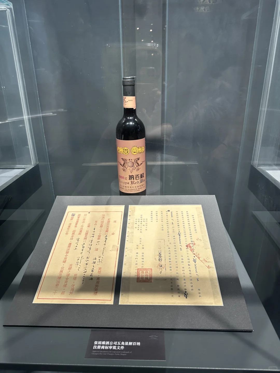 来烟台怎么可以不了解张裕葡萄酒呢