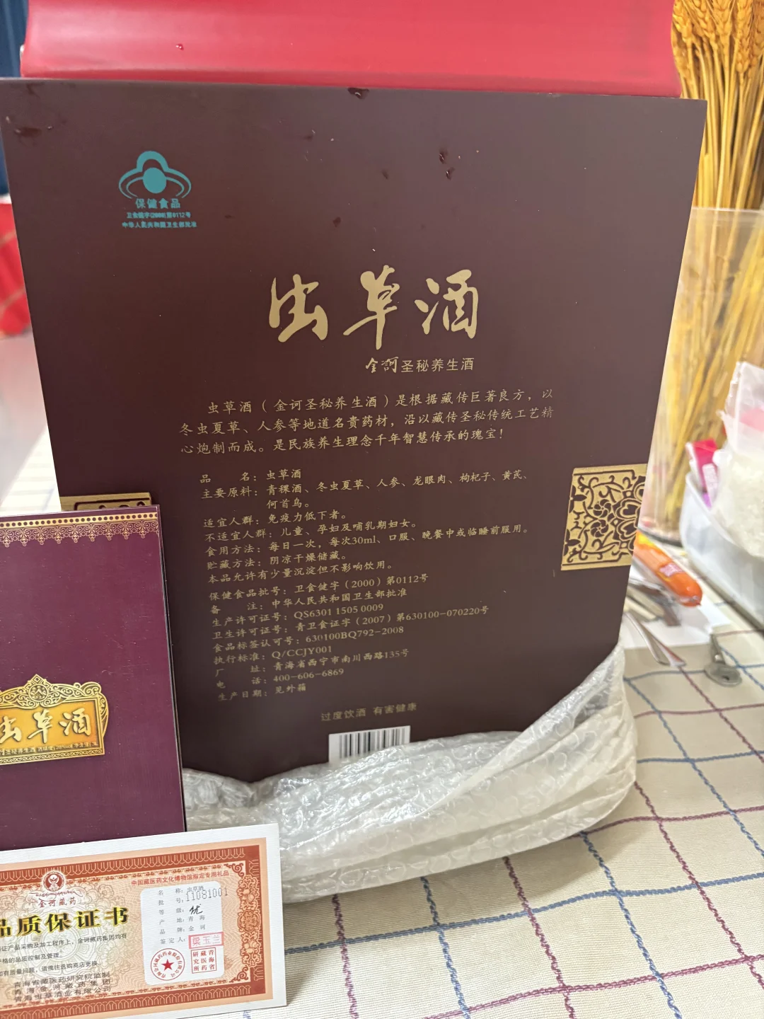 这酒现在值多少有懂行的吗?