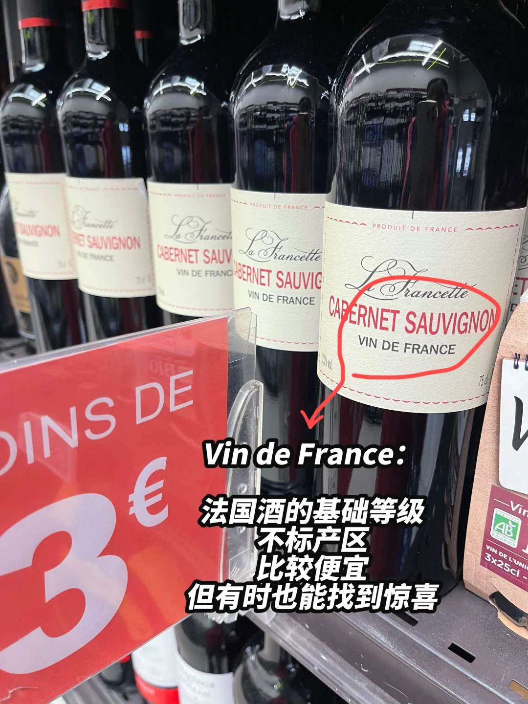 ??法国旅游必看｜4款葡萄酒推荐➕挑酒攻略