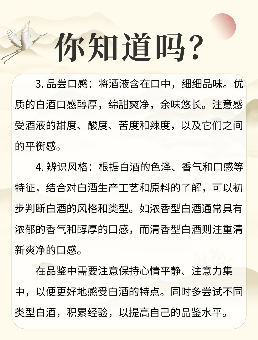 关于白酒的品鉴